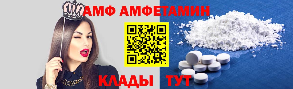 Амфетамин  Вход с VPN  АМФЕТАМИН  Amphetamine Розовый  Гагарин 
