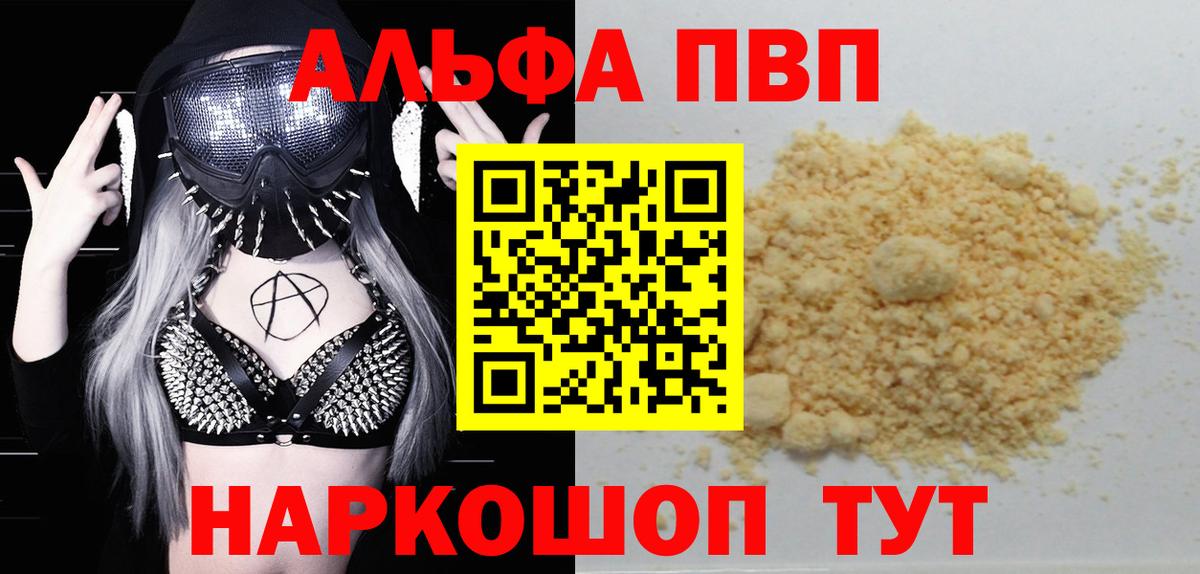 A-PVP VHQ Гагарин