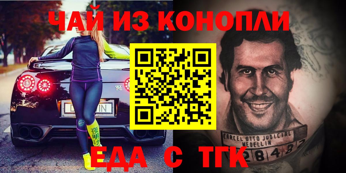 Гагарин  Печенье с ТГК марихуана  Вход с VPN 