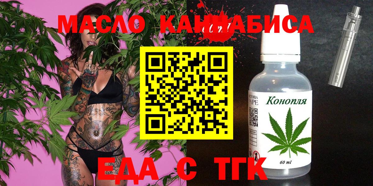 Печенье с ТГК конопля Гагарин