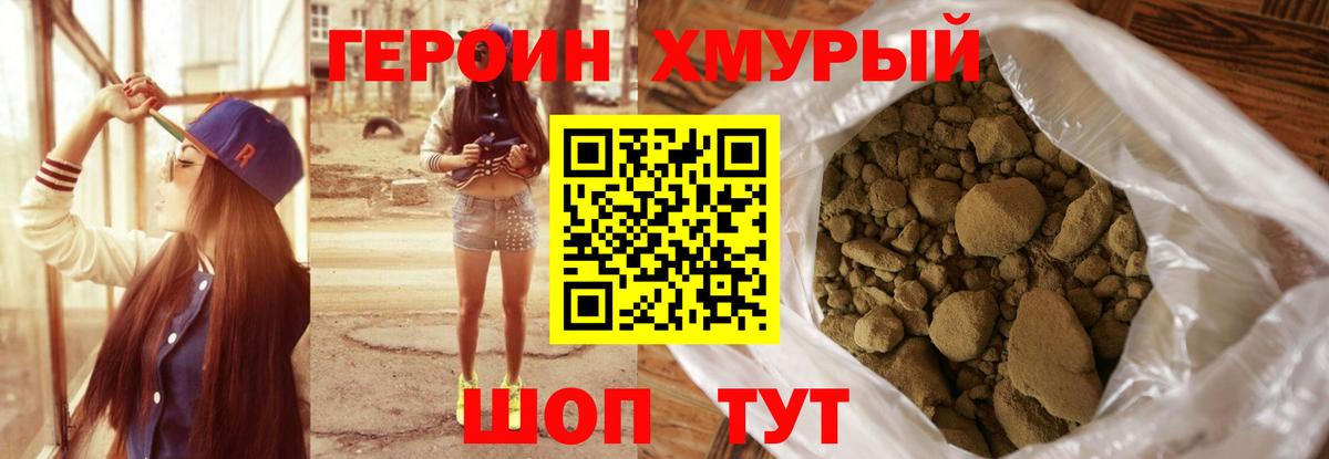Героин VHQ  Героин  Гагарин  Вход с VPN 