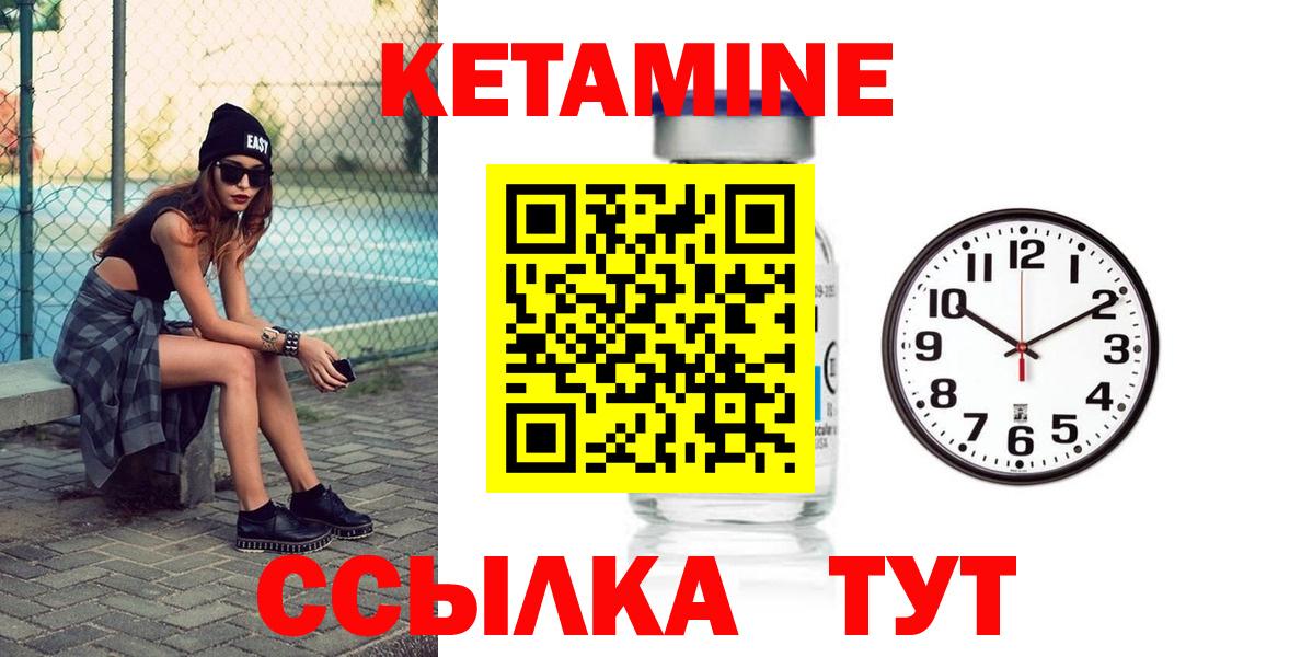 КЕТАМИН ketamine  КЕТАМИН ketamine  Вход с VPN  Гагарин 