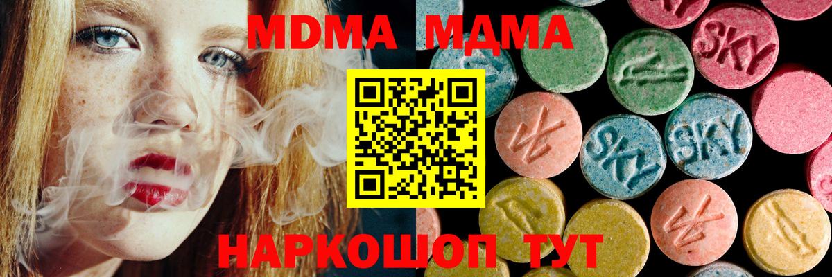 Гагарин  MDMA Molly  МДМА  Вход с VPN 