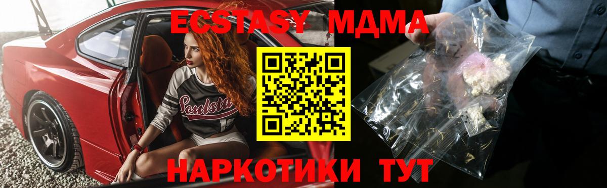МДМА crystal Гагарин