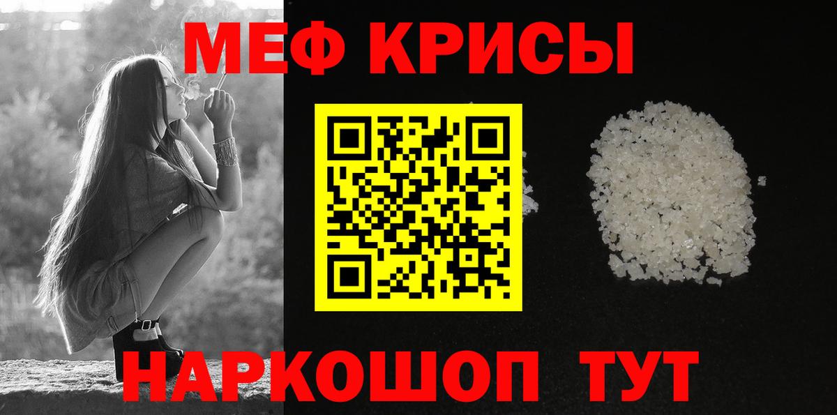 Мефедрон кристаллы  Кокаин  Гагарин  МЕТ  Бошки Шишки  Вход с VPN  Экстази 
