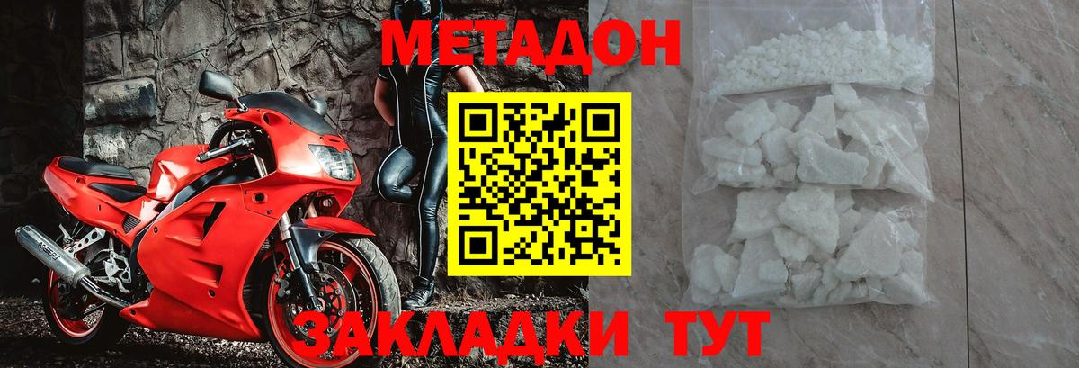 МЕТАДОН белоснежный  Метадон белоснежный  Вход с VPN  Гагарин 