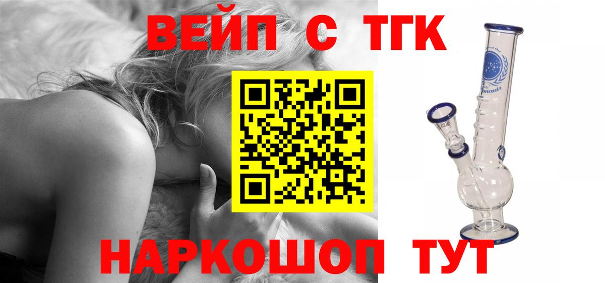 Гагарин  ТГК THC oil  ТГК вейп с тгк  Вход с VPN 